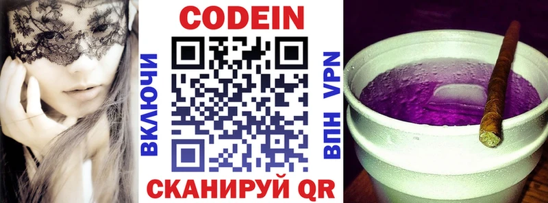 KRAKEN маркетплейс  где купить наркоту  Димитровград  Кодеиновый сироп Lean напиток Lean (лин) 
