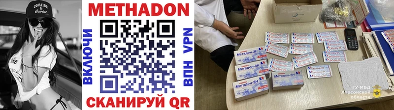 МЕТАДОН белоснежный  Димитровград 
